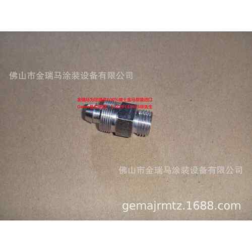 供应瑞士金马OptiSpray AP01.1 Hose connection 粉管接头1019542