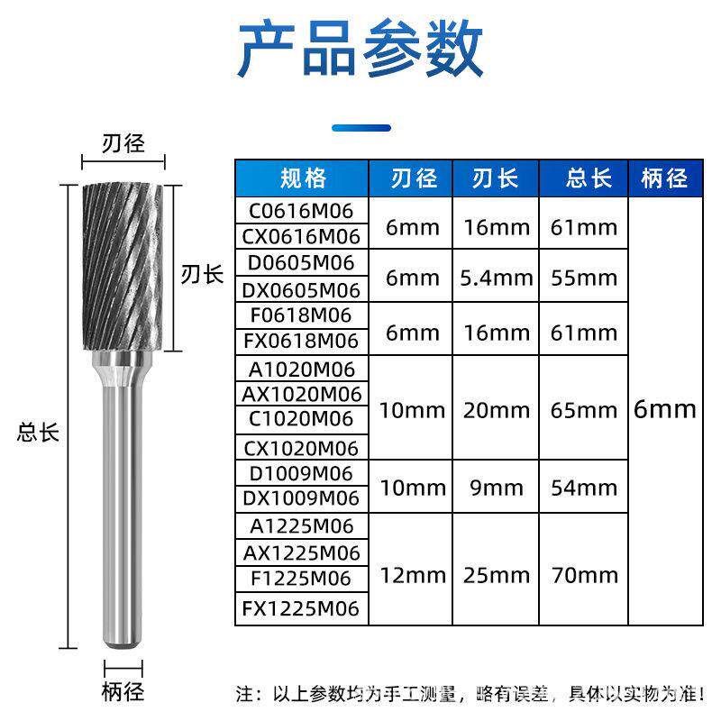 硬质合金旋转锉套装钨钢合金打磨直磨机木工旋转磨头6mm打磨钻头