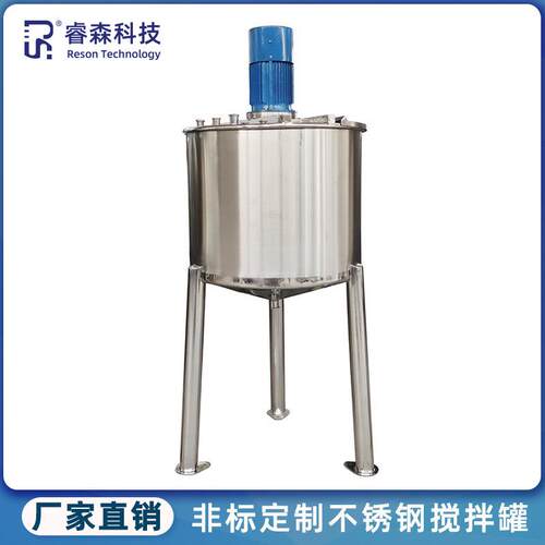 减水剂溶液加热加药反应搅拌机化工锡膏多功能顶入式不锈钢搅拌机