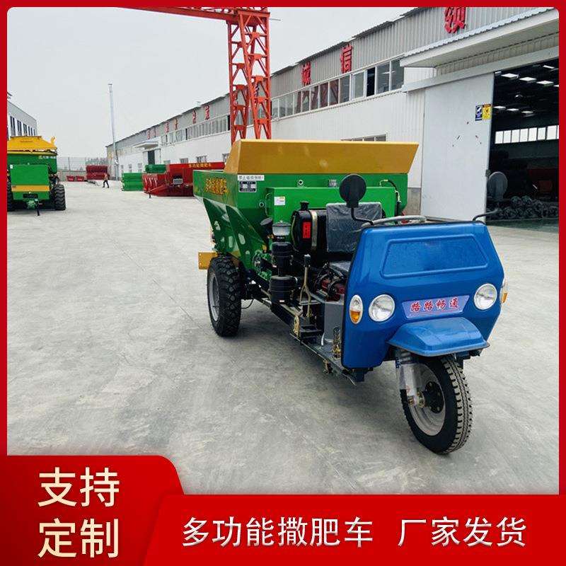 农用多功能三轮自走式肥料播撒车 农家干湿肥播撒机座驾式撒肥机