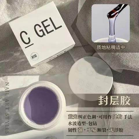 套装封层加固光疗胶延长胶罐装CGEL美甲底胶美甲建构功能胶