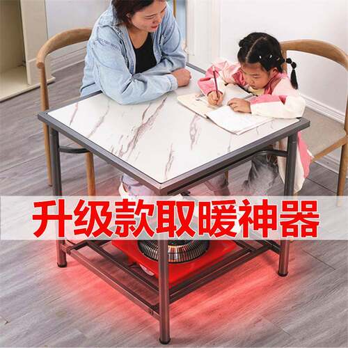 新款烤火桌子家用多功能烤火架取暖桌不锈钢非可折叠冬季棋牌餐桌