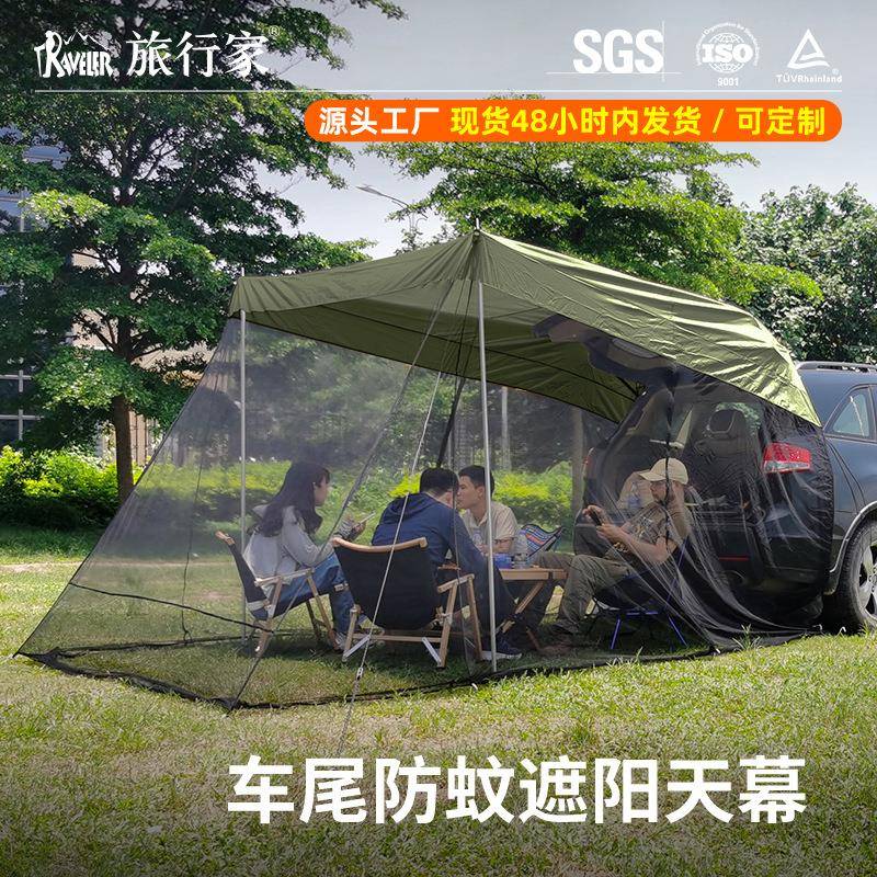 车尾帐篷户外露营防蚊遮阳SUV汽车野营帐篷后备箱车边车尾天幕