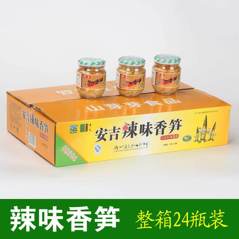 安吉辣味香笋山芽芽牌24瓶整箱笋开瓶即食竹笋新鲜笋丝东光笋新品