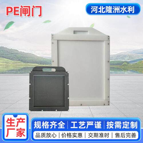 塑料闸门手提闸门PE复合材料HDPE密度聚乙烯闸门插板闸门