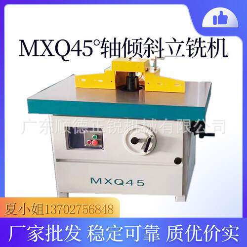 轴倾斜立铣 45度角可倾斜立轴铣 单轴铣床 木工铣床 大锣机