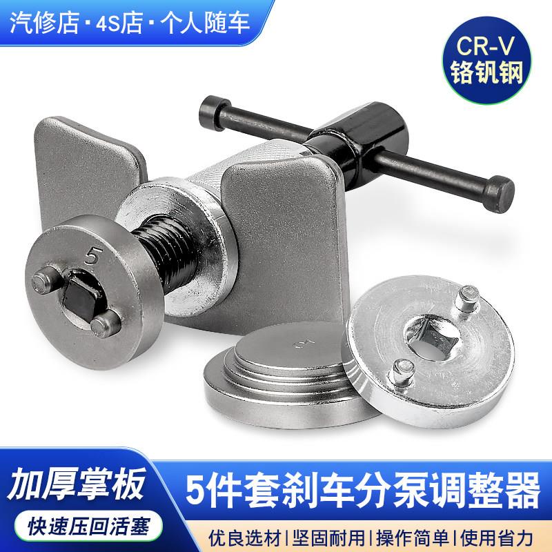 碟式刹车分泵调整组换刹车片拆装分离器刹车卡钳活塞顶回复位工具图片