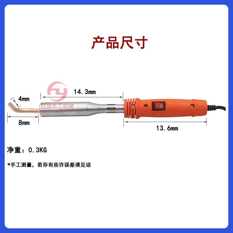 木宏免拉手贴木皮电烙铁 凹槽圆弧烫木皮烫斗 高温贴木皮熨斗