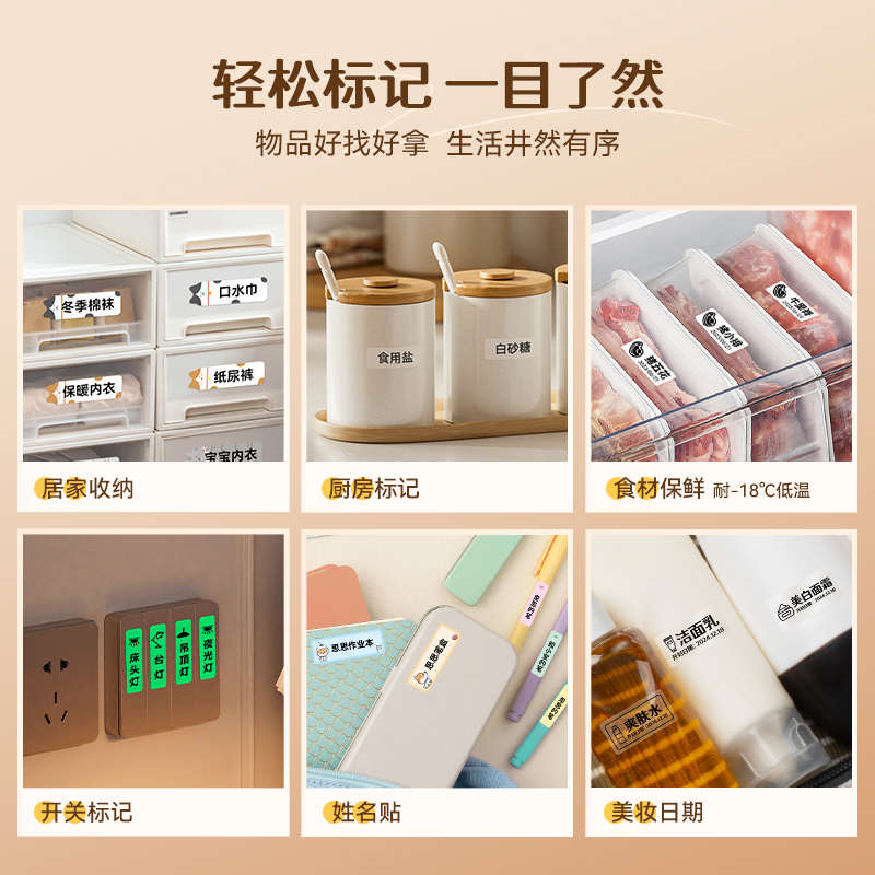 精臣商业D110标签打印机智能手持便携式蓝牙小型热敏打价格价签不