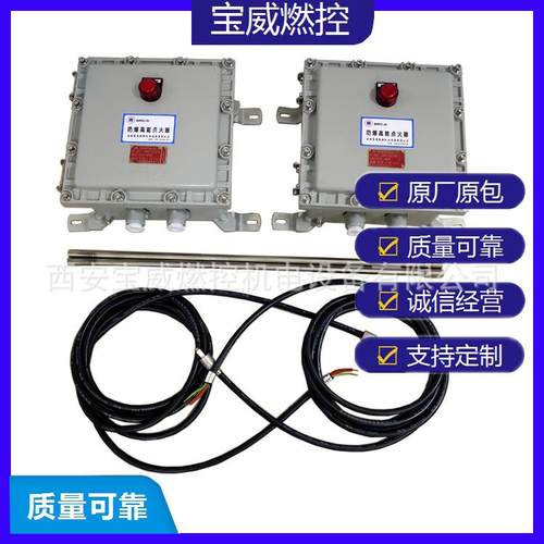 遥标控 热风炉专的用宝BWFD-20非威燃控点火装置可制定