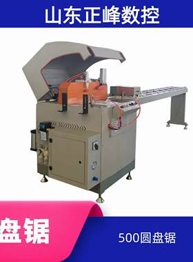 铝型材切割任意角度平开门切角头圆盘锯