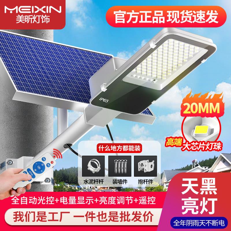 2026新款太阳能户外庭院家用大功率农村道路室内外led超亮照明灯