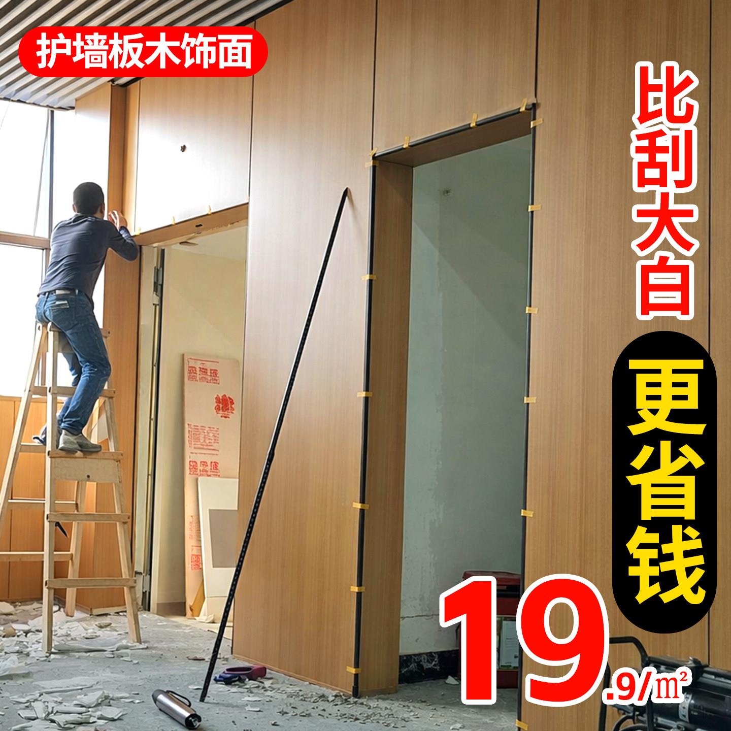 竹木集成墙板碳晶板防撞板木饰面墙面翻新装饰自装墙面扣板无缝板