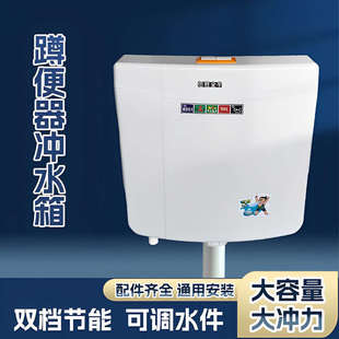 蹲便器节能冲水箱双按式 卫浴厕所水箱 厕所静音卫浴水箱