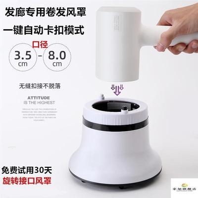 通用电吹风机风罩卷发小米松下万能烘发罩烘干造型神器卷发筒