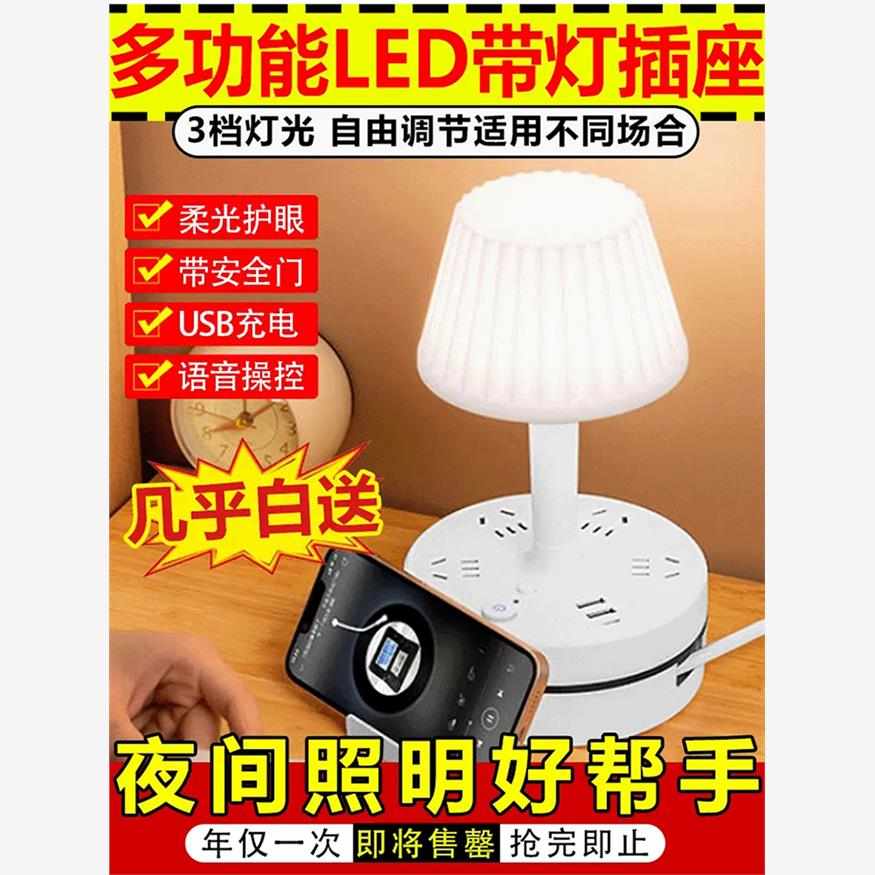 德式精工黑科技多功能三合一台灯插座LED护眼小夜灯语安沪床头灯