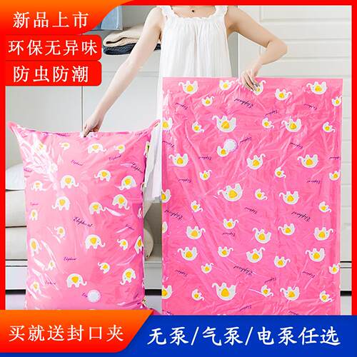 Vacuum Compression Bags for Storage, Suitable for Blankets,