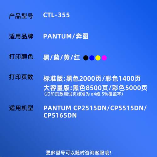 适用奔图CTL-355粉盒CP5155DN CP5165DN打印机墨盒CP2515DN碳粉盒