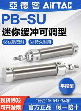 亚德客气动笔形小型不锈钢迷你气缸PB16X10*20-25X30X40X50X75-SU