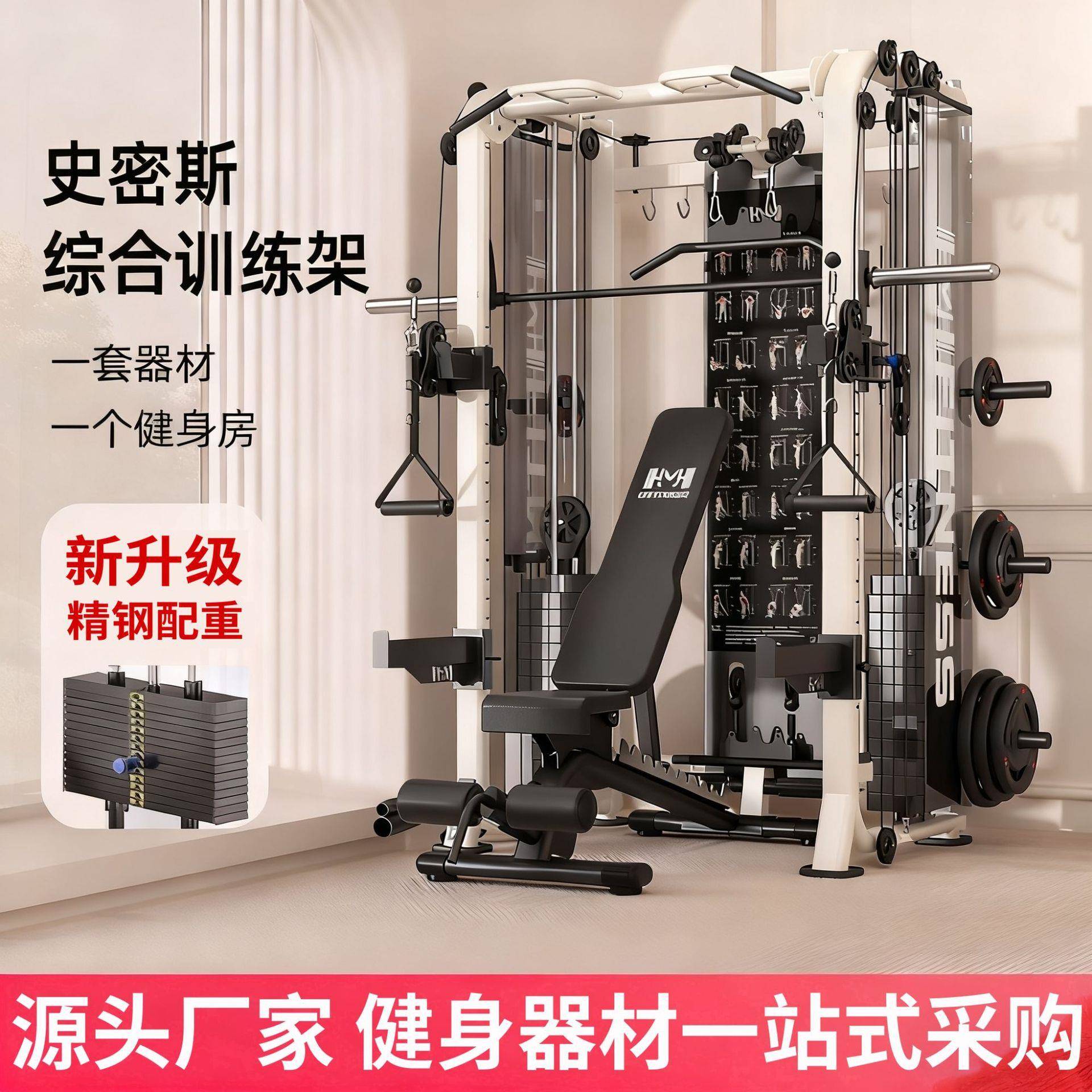 新款综合龙门架健身器材家用史密斯机训练器飞鸟深蹲卧推架多功能