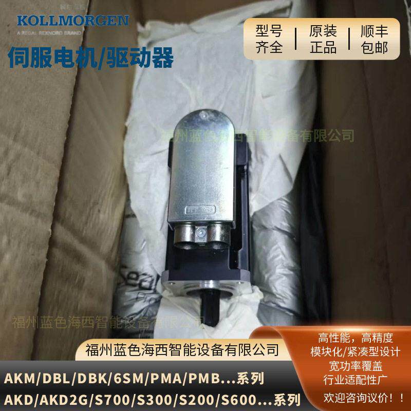 直销 AKM23F-BNC2R-01 AKM21E-ANC22-00科尔摩根伺服电机热销
