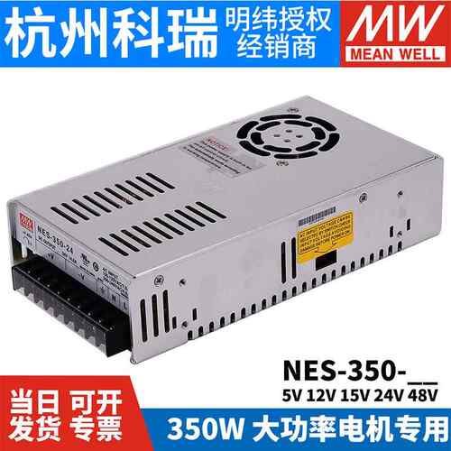 正品明纬开关电源NES-30 工业30W大功率515VV12V24V458V36电机专5