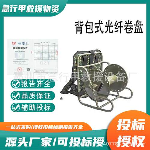 Lb-05背包式光纤卷盘伸缩自动卷筒线轴自动伸缩卷线器