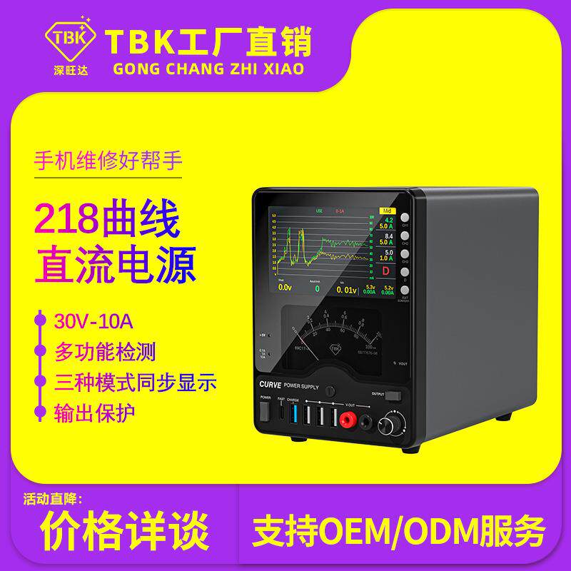 218曲线直流稳压电源0V10A手机电脑主板维修恒压限流充电电源