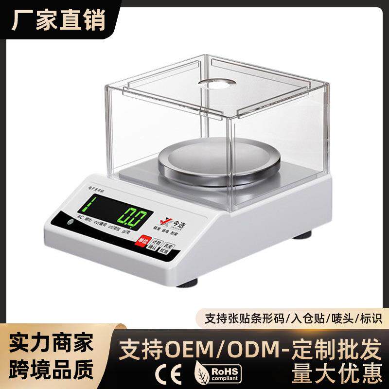 电子秤充电称重电子秤精准黄金称重器小型克度0.01g克重电子天平