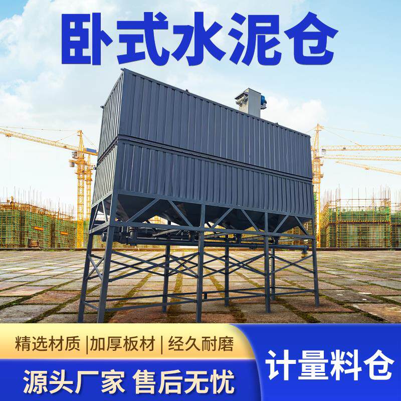 卧式水泥仓50T矿粉100吨粉煤灰方形储料罐仓免基础散装水泥工地用