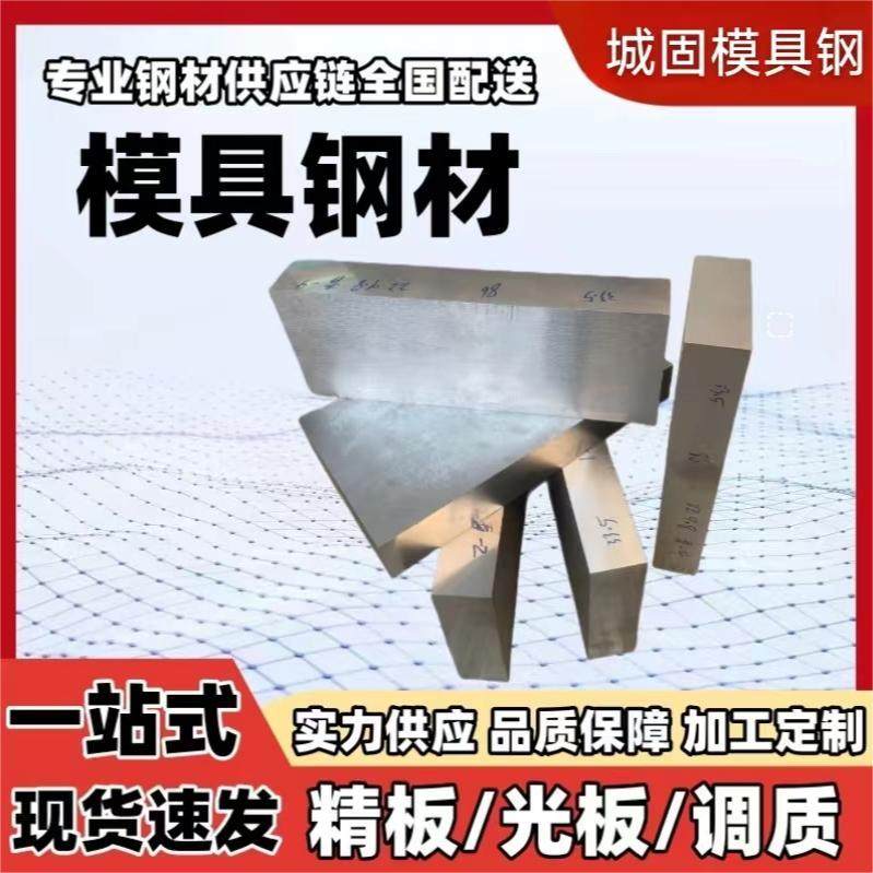 45钢调制P20圆棒CR12精板40CR光板DC53淬火Q235铁板H13毛料SKD11,金属材料及制品,钢板,淘宝优惠券,粉丝福利购,淘宝优惠卷