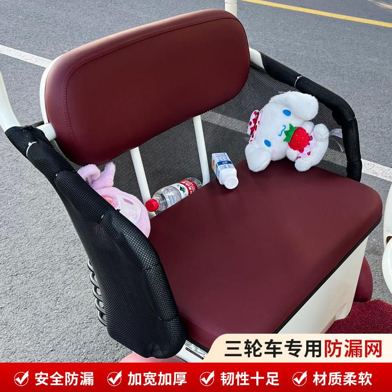电动三轮车防漏网后座防护网物品防掉网围挡儿童安全围栏装饰用品