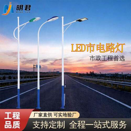 市电路灯海螺臂5-12米LED市政工程路灯A字臂自弯臂现货厂家