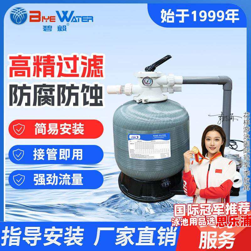 泳池过滤器石英砂滤料泳池过滤沙缸水泵一体砂缸水泵一体化跨境
