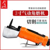 ULEMA3寸气动角磨机工业级气动切割机风动打磨抛光机砂轮机75mm
