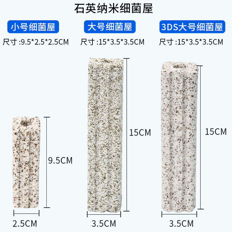 滤养鱼材鱼缸环用品细菌套装石屋纳米整箱材料过滤陶瓷硝化细菌