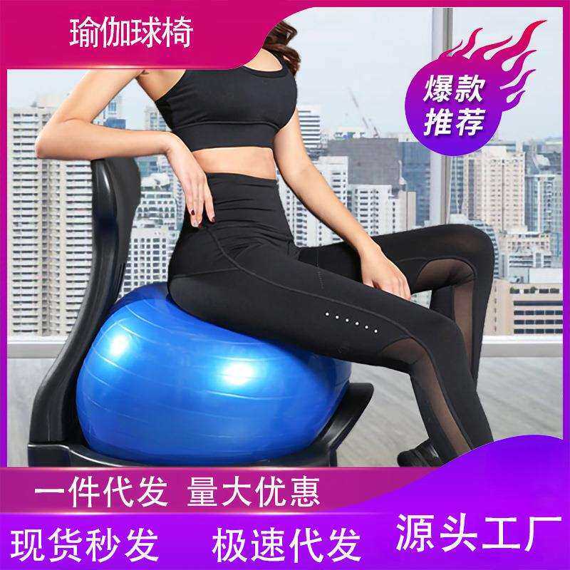新款瑜伽球椅健身椅子防爆瑜伽球椅办公室球椅防滑儿童矫正坐姿
