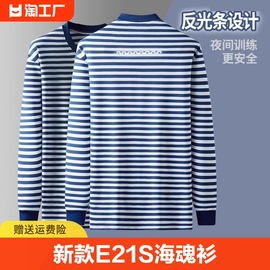 新式E21S海魂衫长袖体能训练服春秋圆领衫体能海纹衫衣t恤男