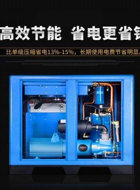 两级双级压缩空压机75 90 110 132 250kw永磁变频螺杆式空压机