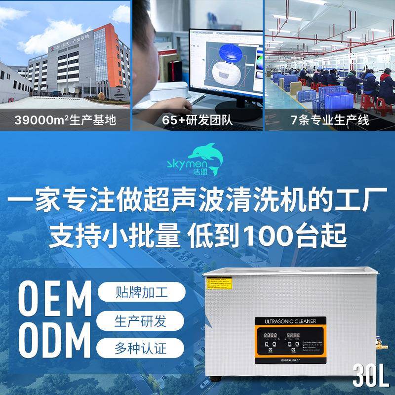 洁盟眼镜超声波清洗机五金件实验室清洗小型清洁器不锈钢厂家高效