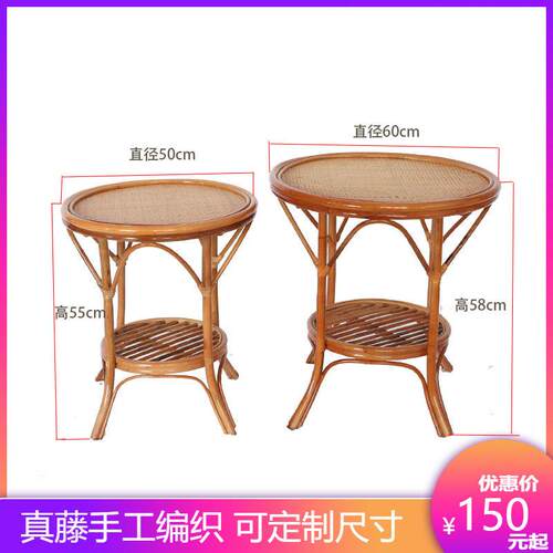 直径50cm60cm小桌子圆形茶几天然植物藤现代简约家用藤编手工艺