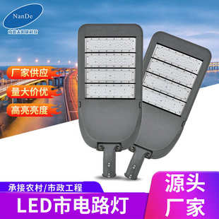 led模组路灯50W200W300W市政道路照明户外防水工程市电路灯头厂家
