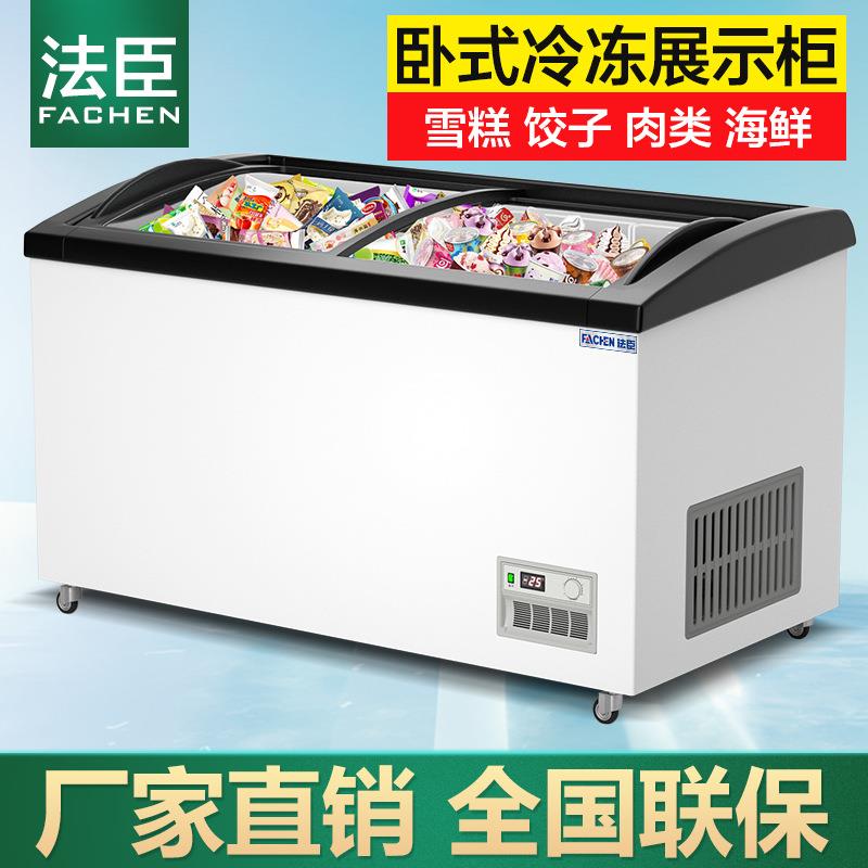 法臣雪糕柜超市冰柜商用展示柜卧式岛柜冷柜便利店冰淇淋冷冻冰箱