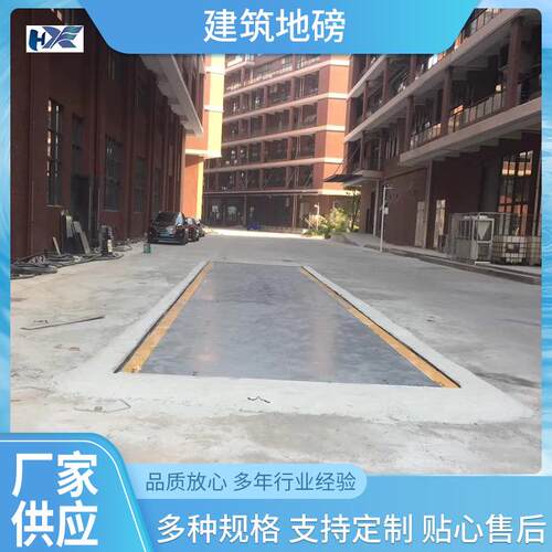 建筑电子地磅建筑汽车衡建筑地磅80-150吨