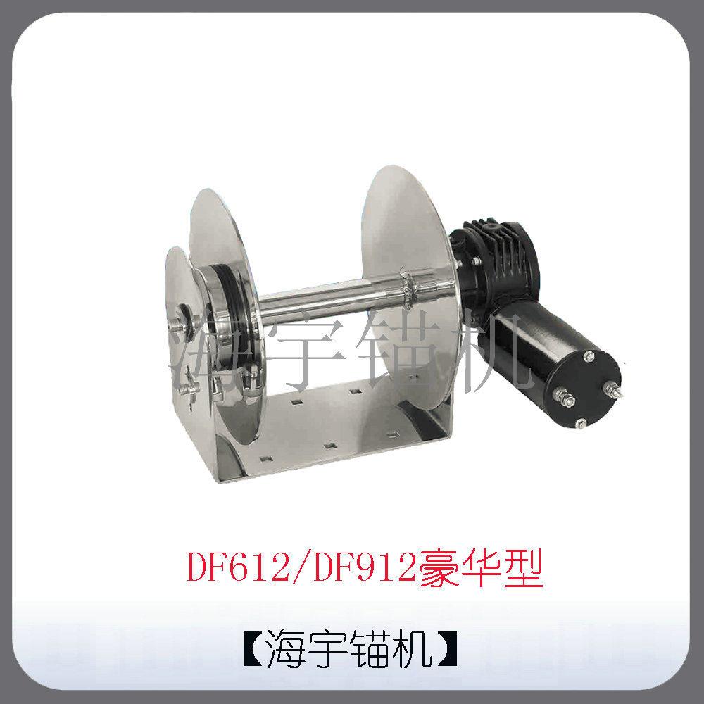 游艇船用电动起锚机绞盘600900100014001600瓦自动降带配件价格