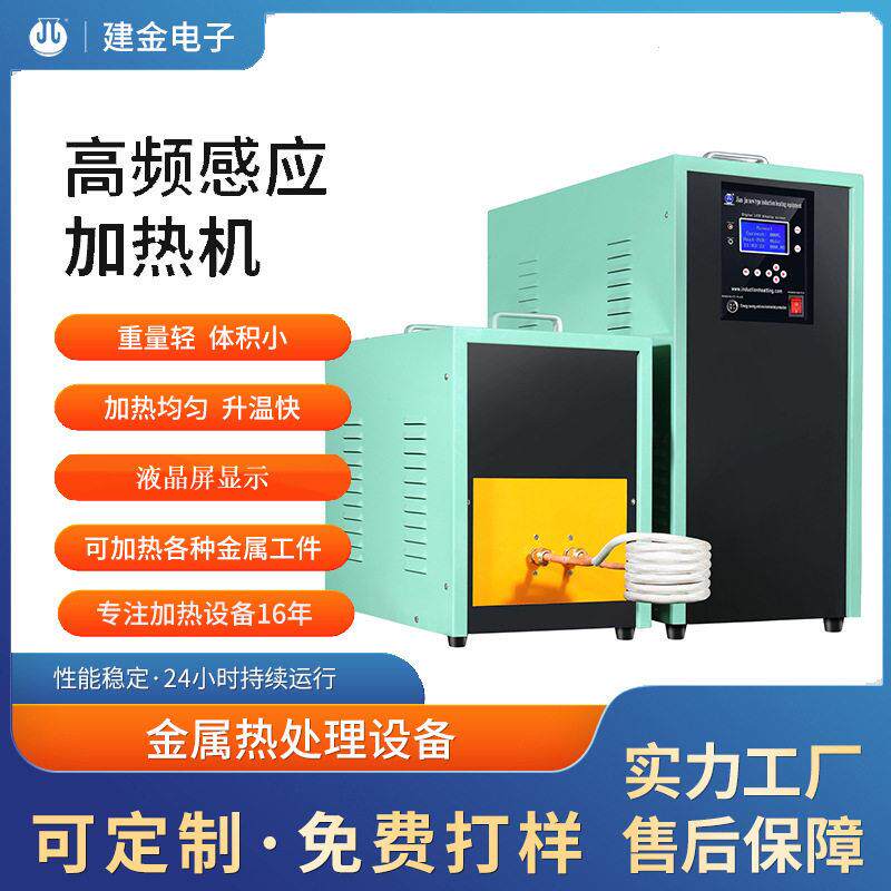 频感应加热机硬化工具感应淬火硬化机器感应热锻机器带冷却系统