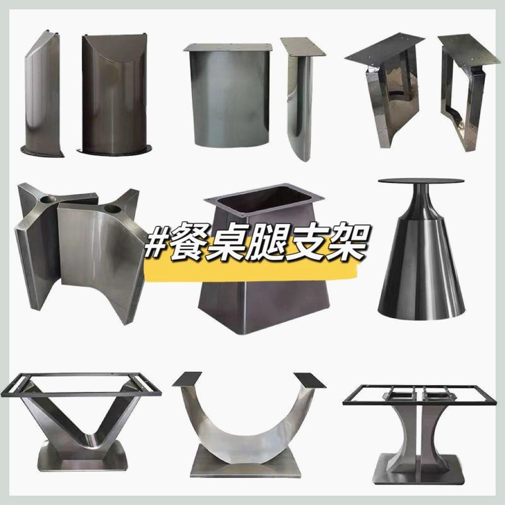 【源头工厂】不锈钢餐桌腿支架大理石桌脚底座架圆桌长桌岛台脚架