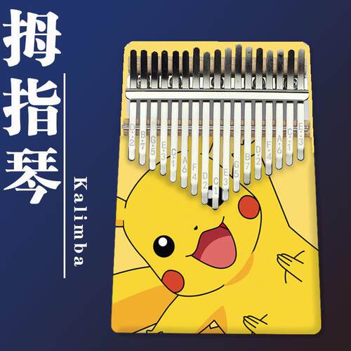 高档kaliba马林巴乐器卡手林巴拇指琴琴17音指钢琴初学者手拨卡琳