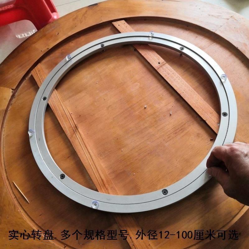 家用圆桌旋转转盘加强型防滑底座 大圆桌旋转配件餐桌转盘底座图片
