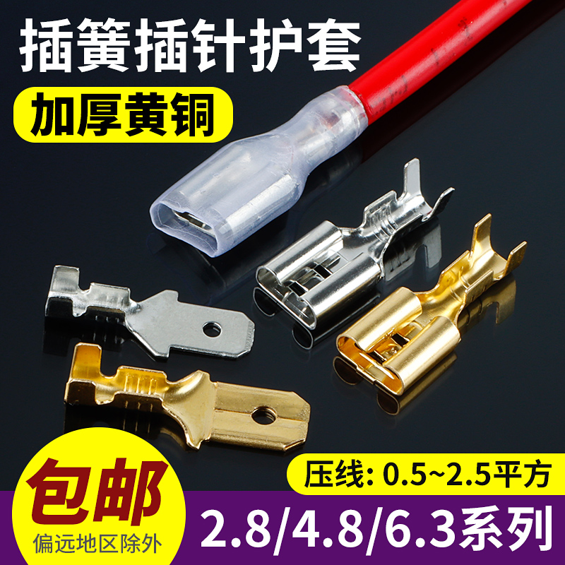 82头压线锁紧对接插片冷4簧插端子/6/3接线公母.钳端子电线..压8